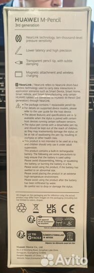 Стилус Huawei M-Pencil 3