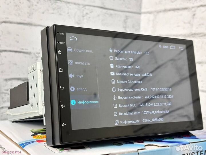 Магнитола 1Din 7дюймов 8ядер (Арт.82176)