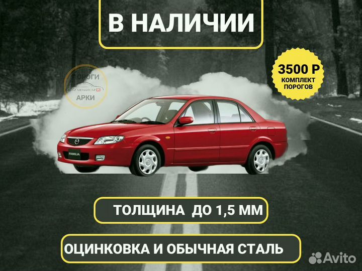 Пороги ремонтные Hyundai Tiburon 2 и др