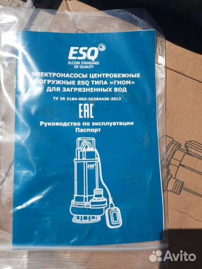 Дренажный насос новый