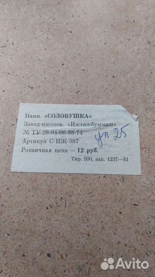 Панно чеканка