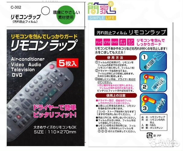 Чехол для пульта вакуумный