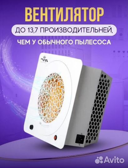 Супермощная маникюрная вытяжка MAX Император