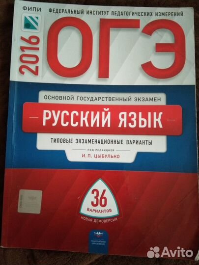 Учебная литература по егэ и огэ