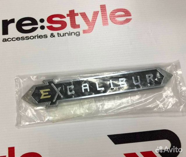 Шильдик Excalibur