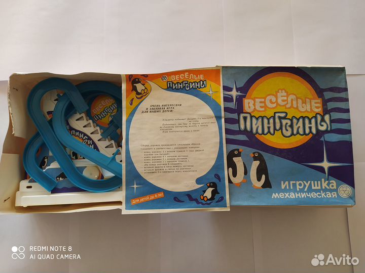 Игра винтажная СССР