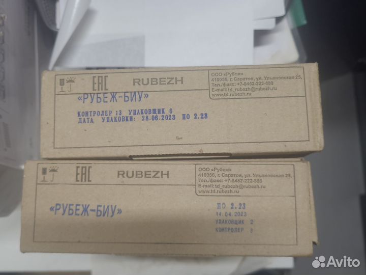 Рубеж биу-R3 (не Link)