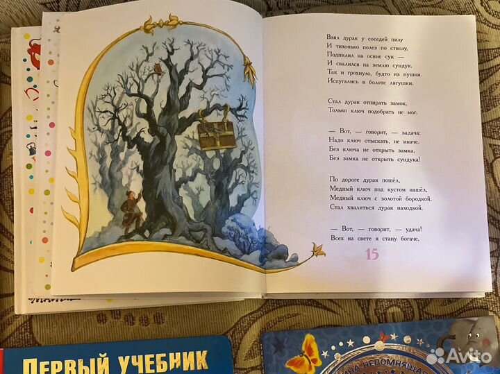 Детские книги для малышей пакетом сказки