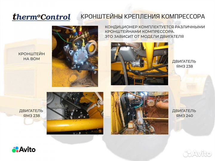 Кондиционер на Кировец К-700 Крышный 6,5кВ