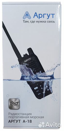 Морская радиостанция Аргут А-18