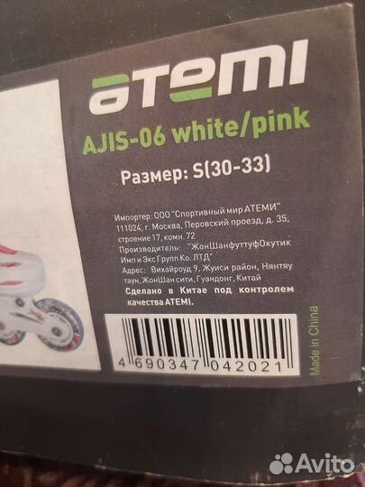 Роликовые коньки детские раздвижные