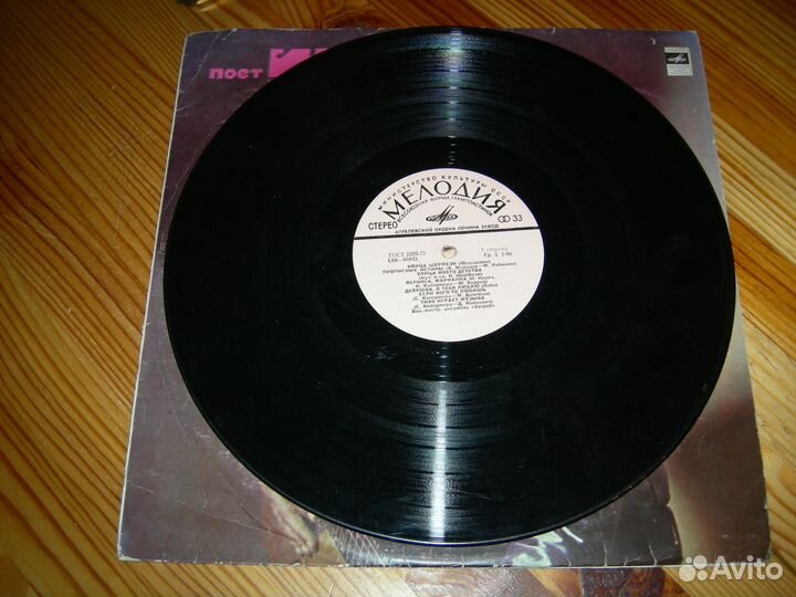 Поет Ивица Шерфези виа Загреб оригинал 1973 год