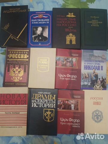Книги по истории