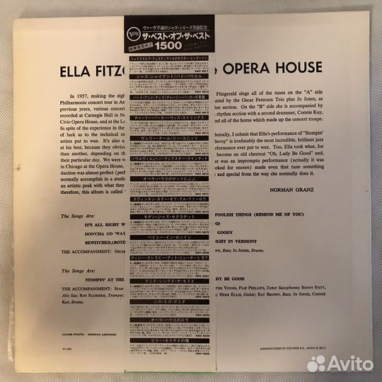 Ella Fitzgerald - AT The Opera House, 1980, Japan