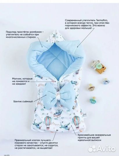 Конверт Деми+кокон+шапочка Крошка енот