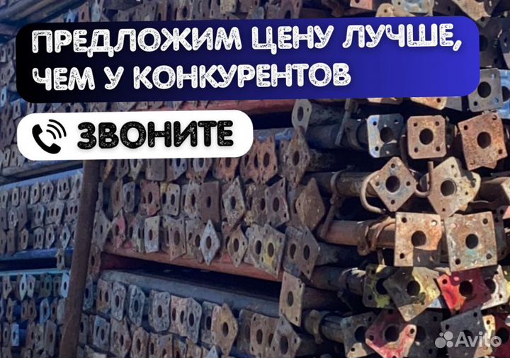 Телескопические стойки для опалубки