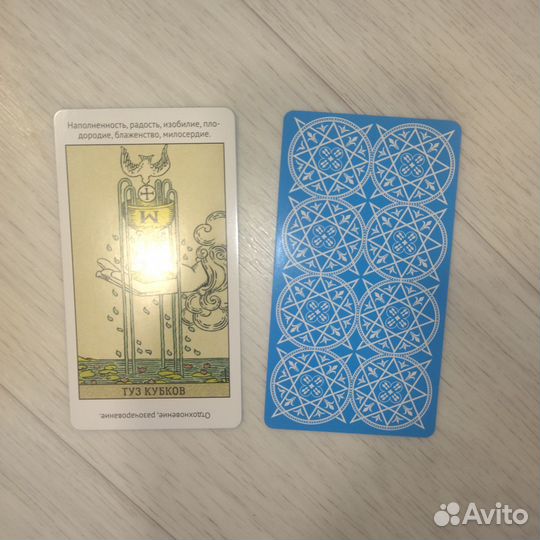 Карты taro Уэйта новые