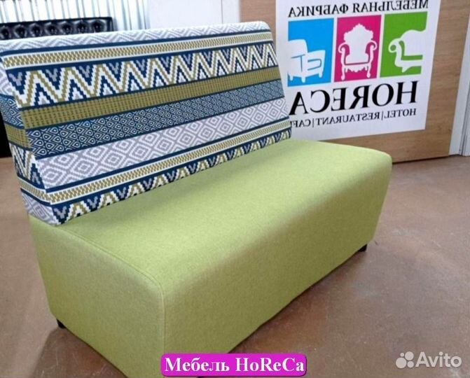 Диван для кафе и ресторанов / Любой дизайн бу