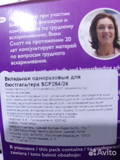 Вкладыши одноразовые бюстгальтера