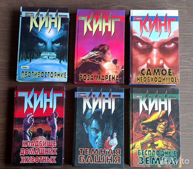 Библиотека остросюжетной мистики, кинг, Баркер