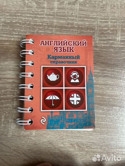 Справочники для подготовки к егэ и огэ