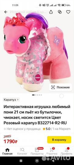 My Little Pony