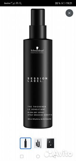 Спрей для объема Session label,воск Redken