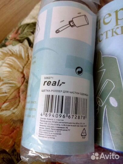 Щётка- роллер для чистки одежды