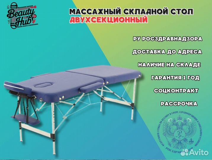 Массажный складной стол, цвет синий