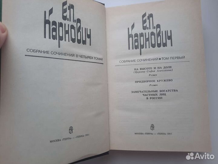 Полное собрание сочинений Е.П.Карнович