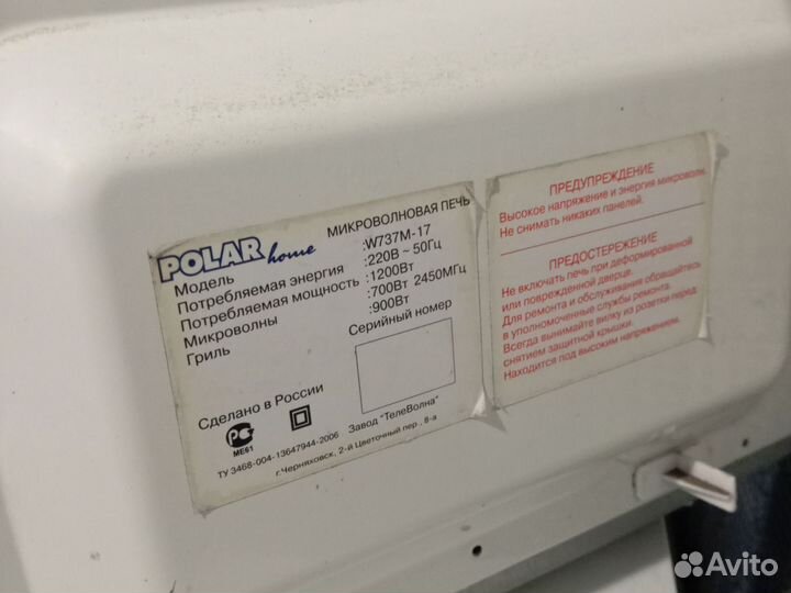 Микроволновка на запчасти