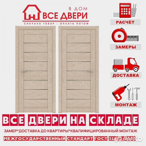 Двери межкомнатные новые