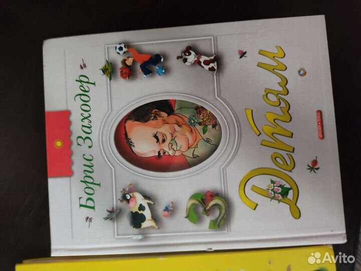 Детские книги