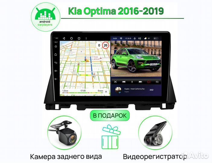 Андроид Магнитола 3/32GB qled Kia Optima 2016-2019