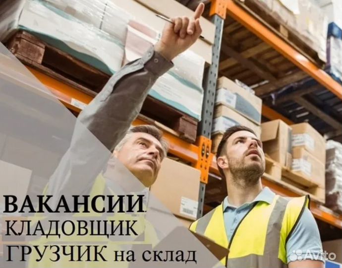 Кладовщик-комплектовщик без опыта