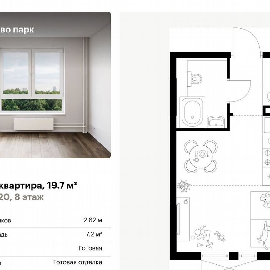 Квартира-студия, 19,7 м², 8/17 эт.