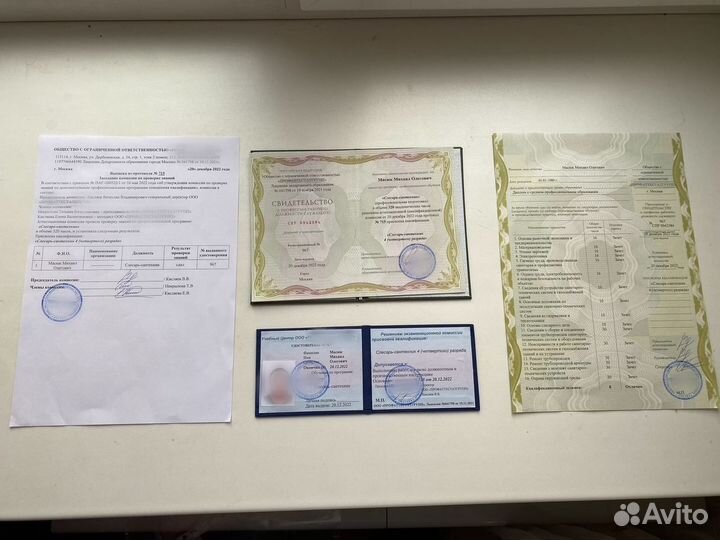 Корочки, обучение, допуски