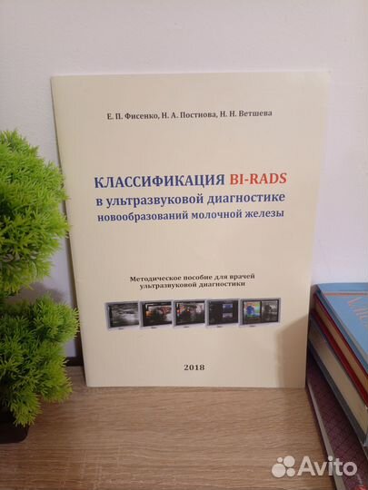 Классификация BI-rads молочной железы