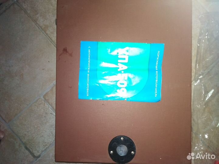 Фотоувеличитель упа