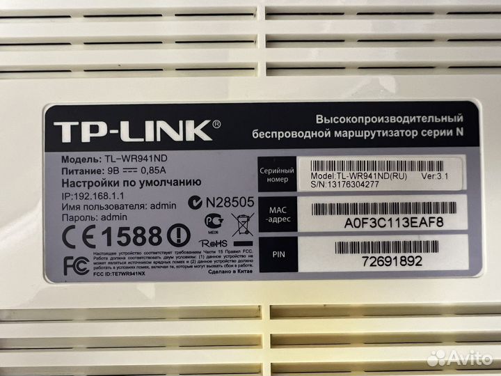 Wifi роутер tp link
