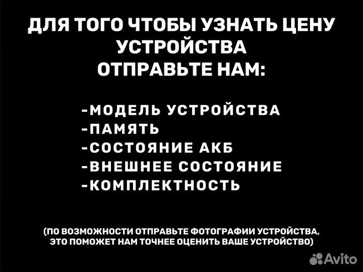 Скупка техники Apple Казань