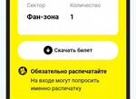 Билет на концерт Ню(Юрий Николаенко)