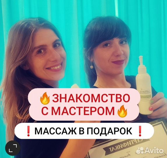 Массаж в калининграде