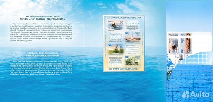 2011/Туризм на Черноморском побережье/Марки/кпд