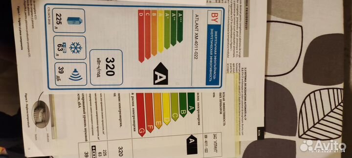 Холодильник