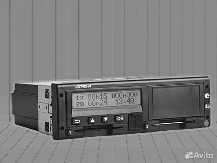 Тахограф Штрих с скзи.С калибровкой