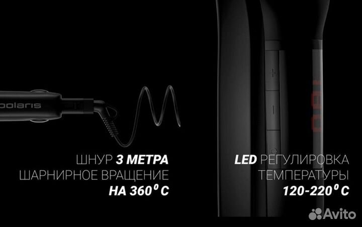Плойка /стайлер/ щипцы для укладки