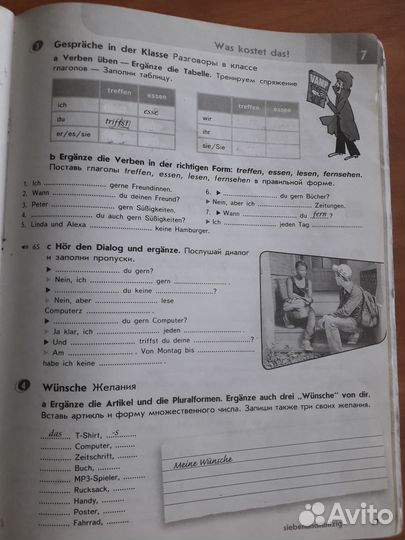 Рабочая тетрадь немецкий язык Горизонты 5 класс
