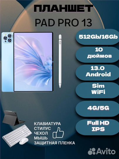 Планшет Pad pro 10 дюймов