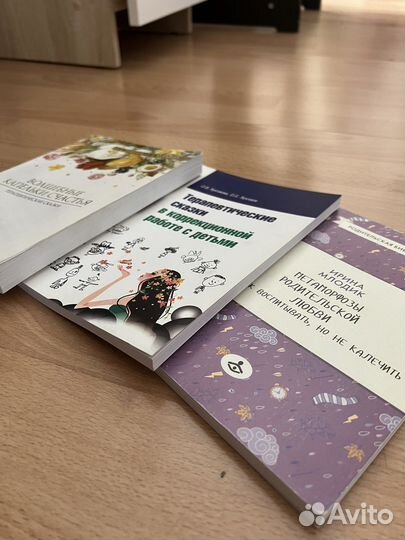 Терапевтические сказки